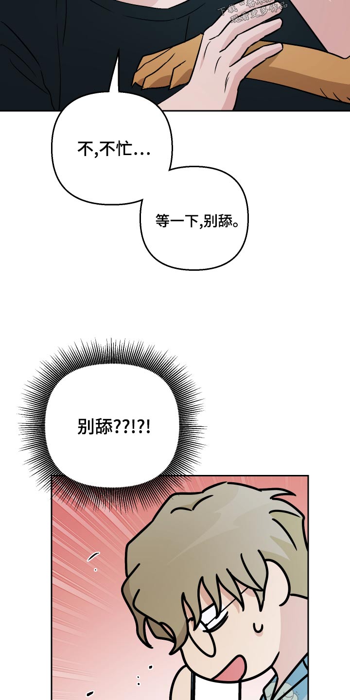 第67章：【第二季】辞职12