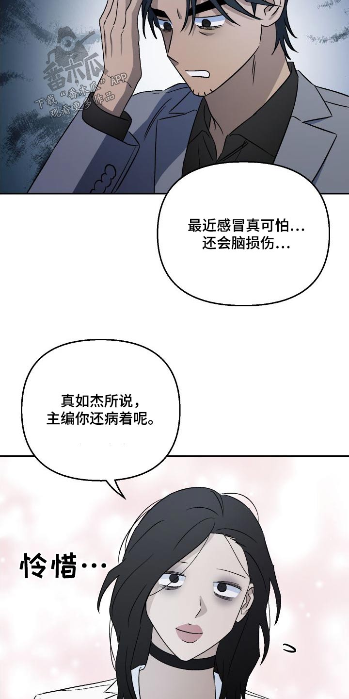 第91章：【第二季】魅力15