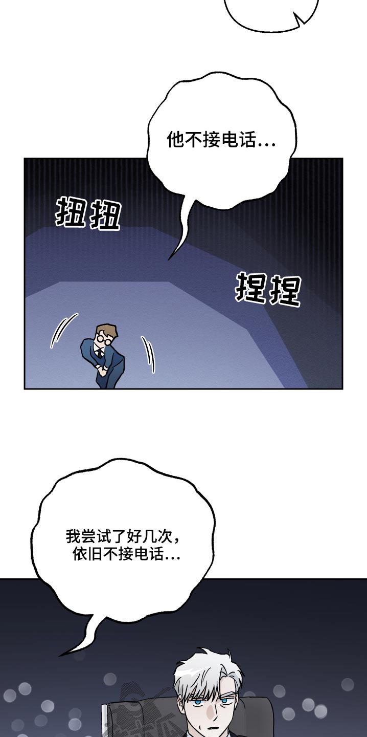 第64章：【第二季】你做什么19