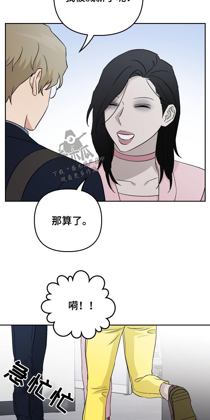 第86章：【第二季】状态不好16