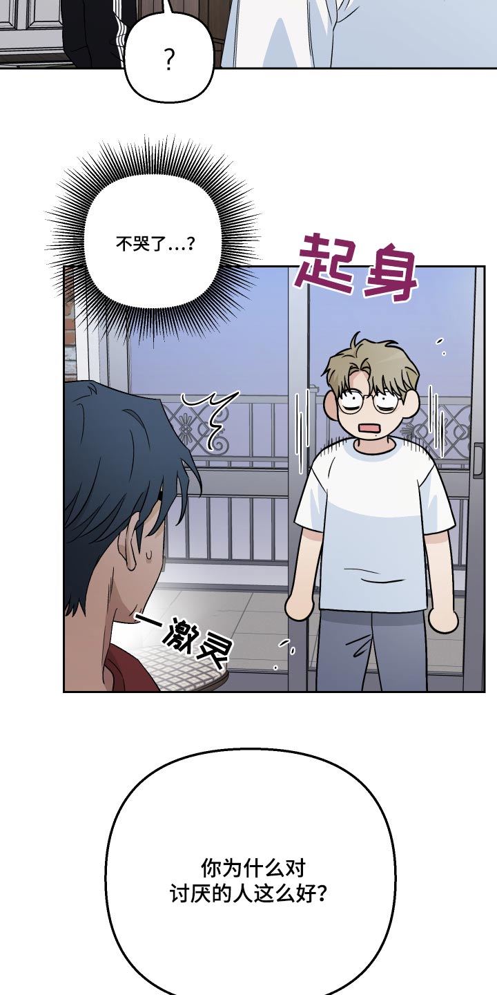 第97章：【第二季】表白12