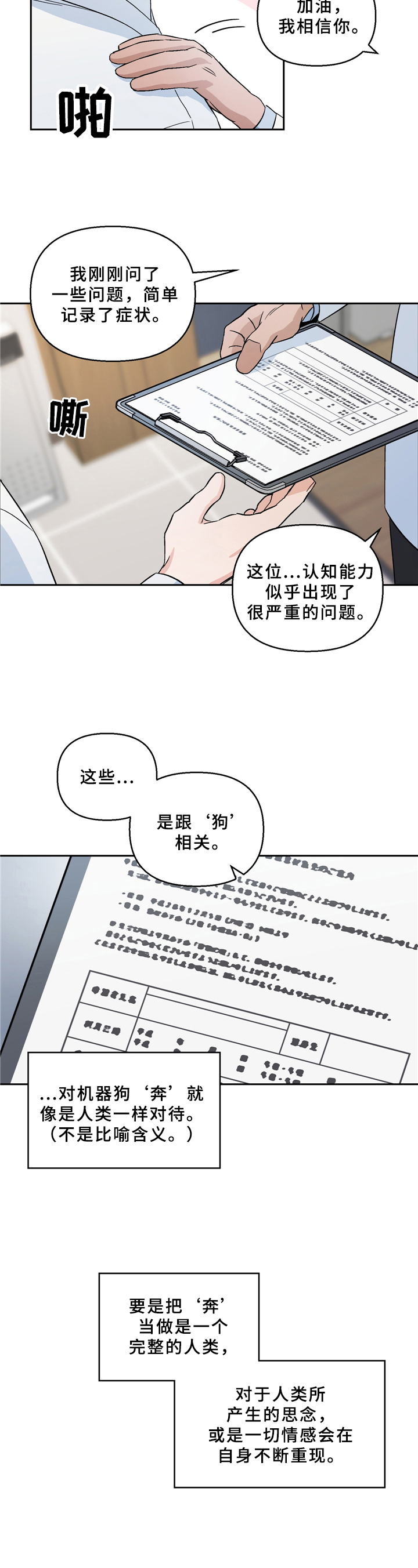 第3章：一见钟情2