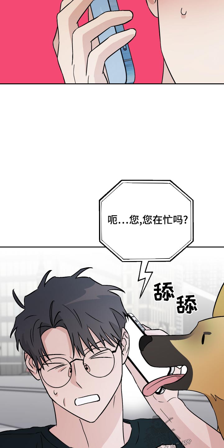 第67章：【第二季】辞职11