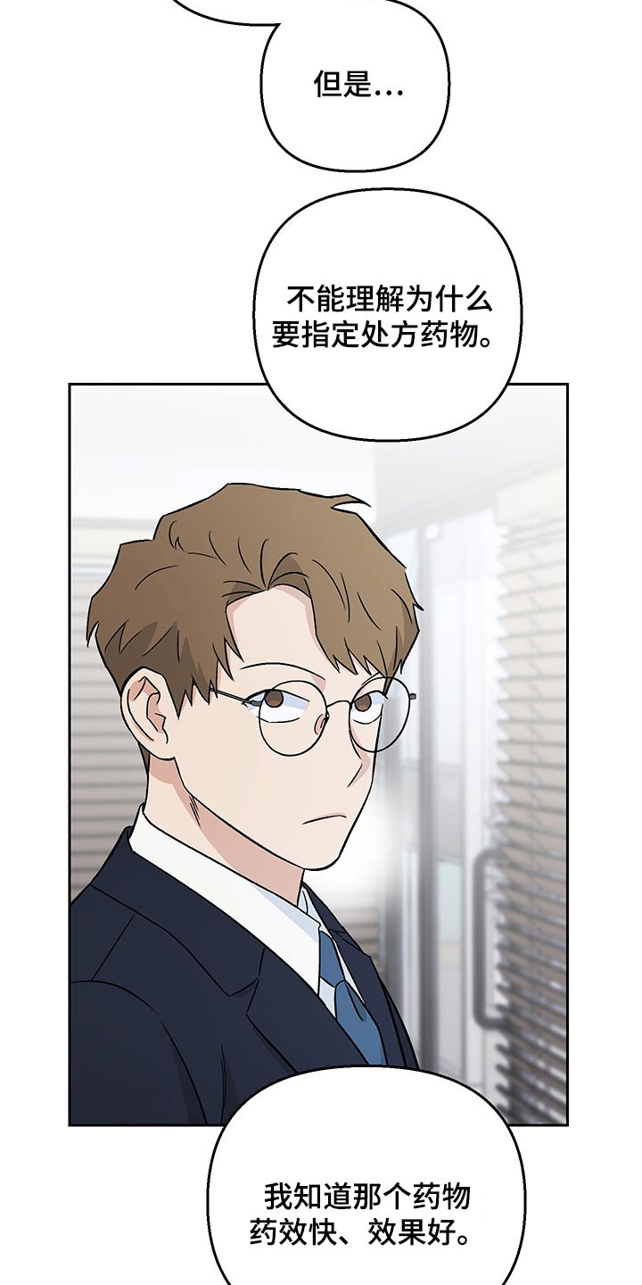 第33章：药物18