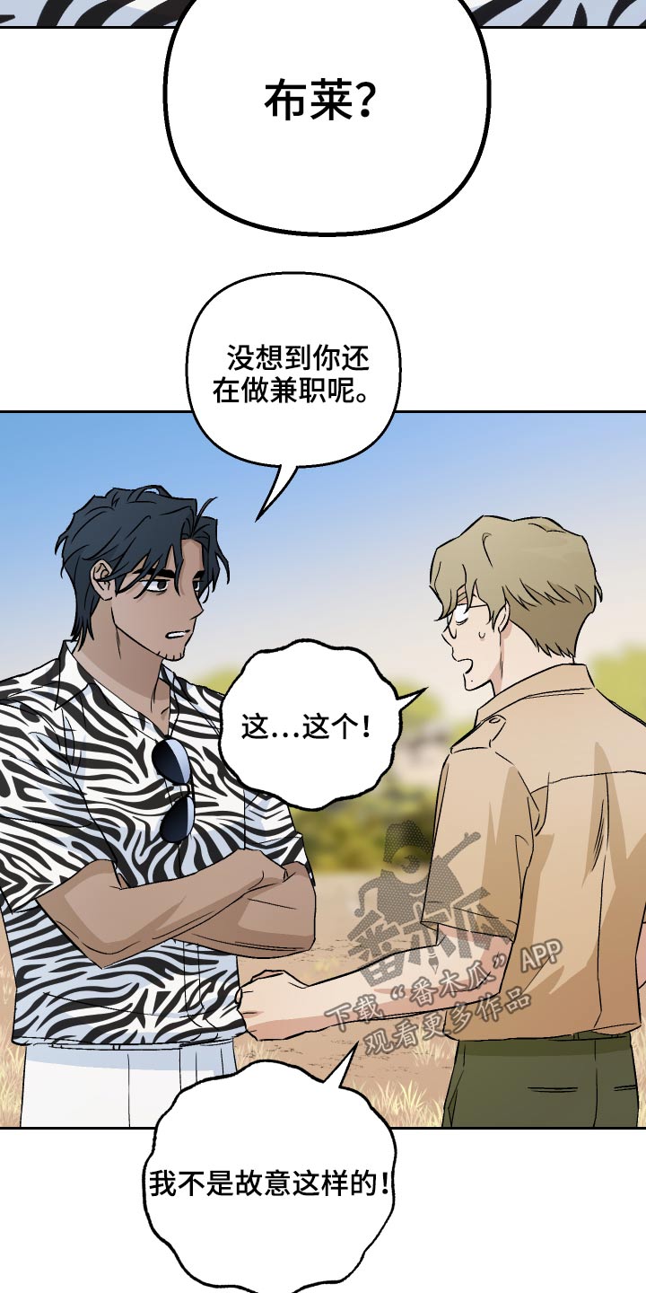 第56章：【第二季】这是哪里11
