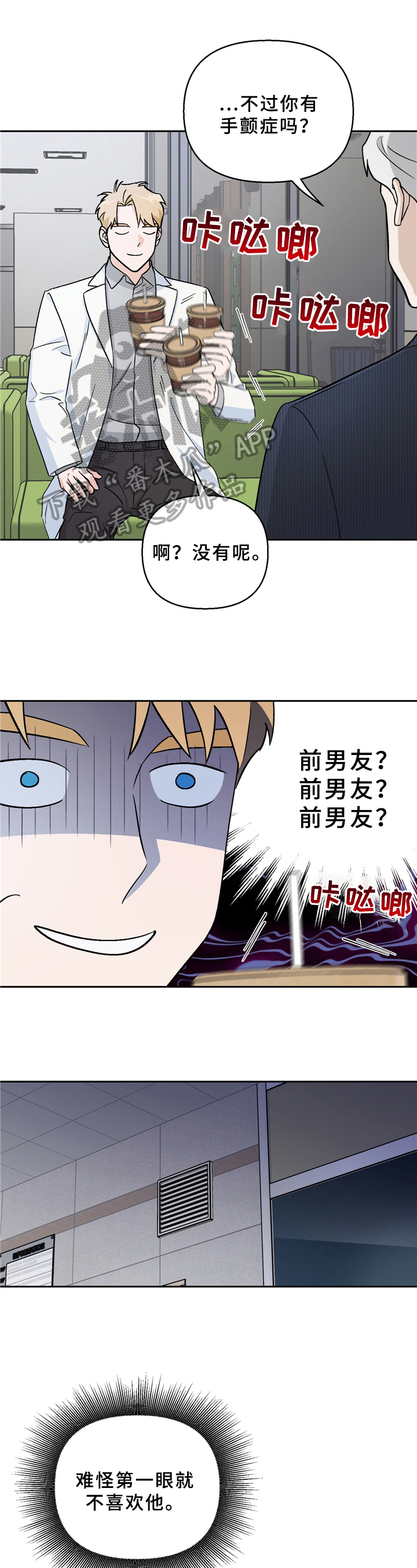 第12章：疑点1