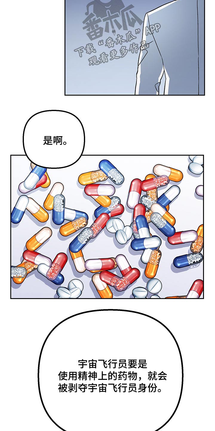 第29章：谣言22
