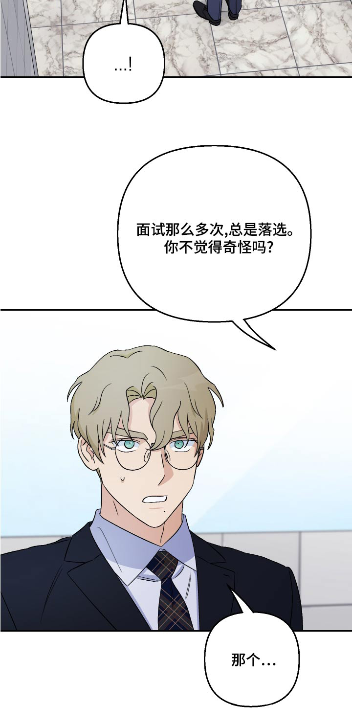 第72章：【第二季】气死人26