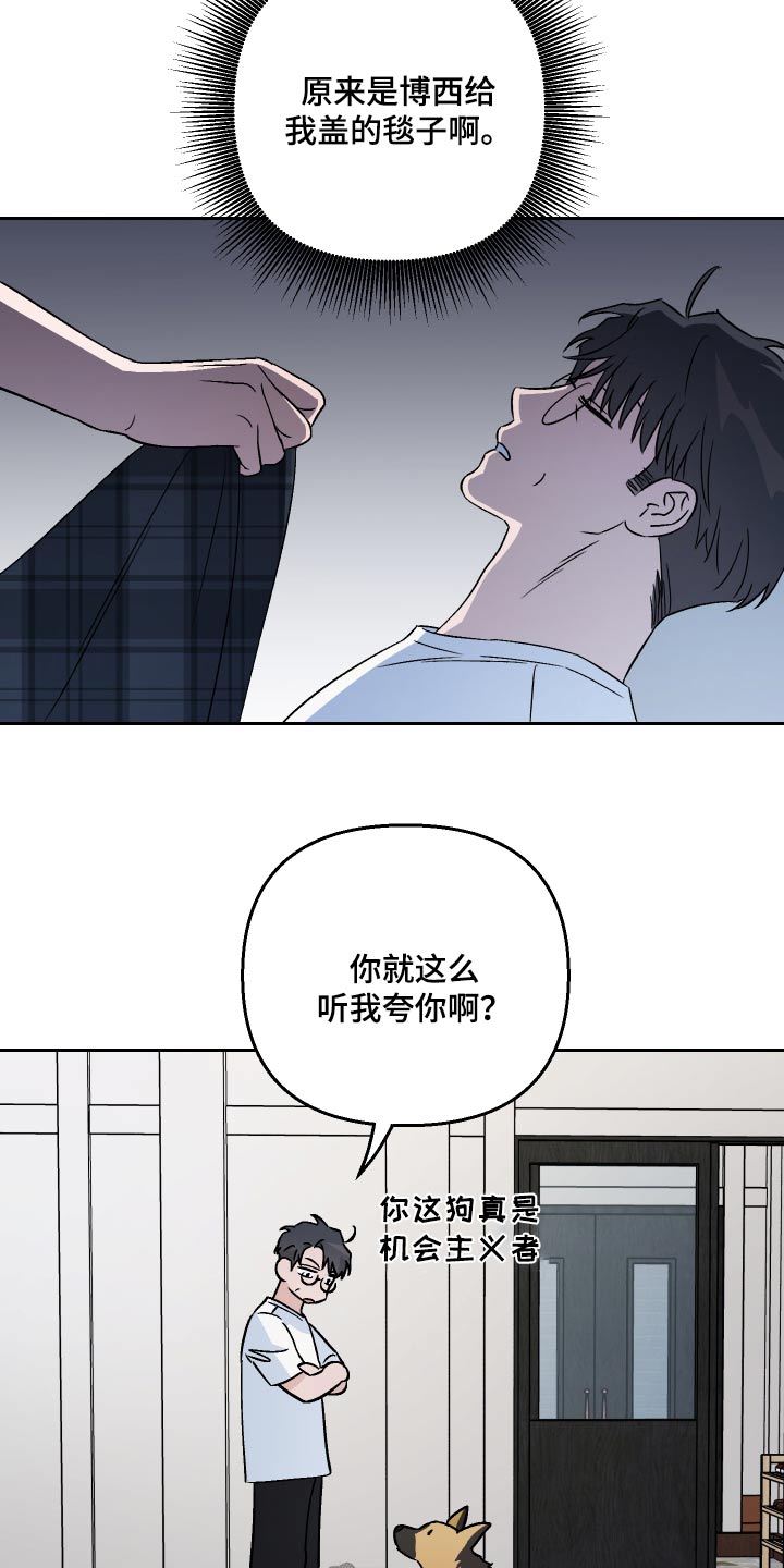 第99章：【第二季】出门23