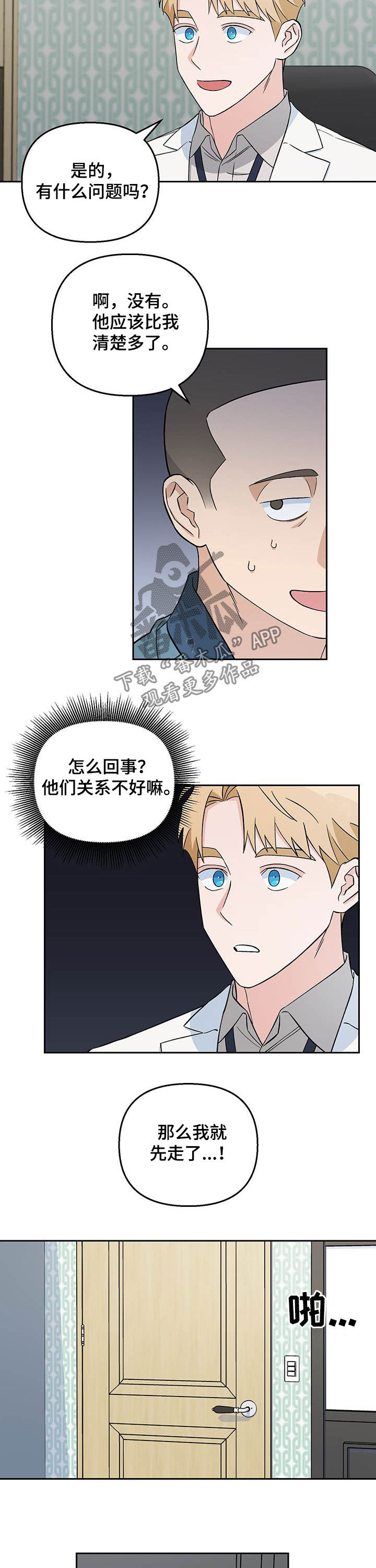 第20章：情报9