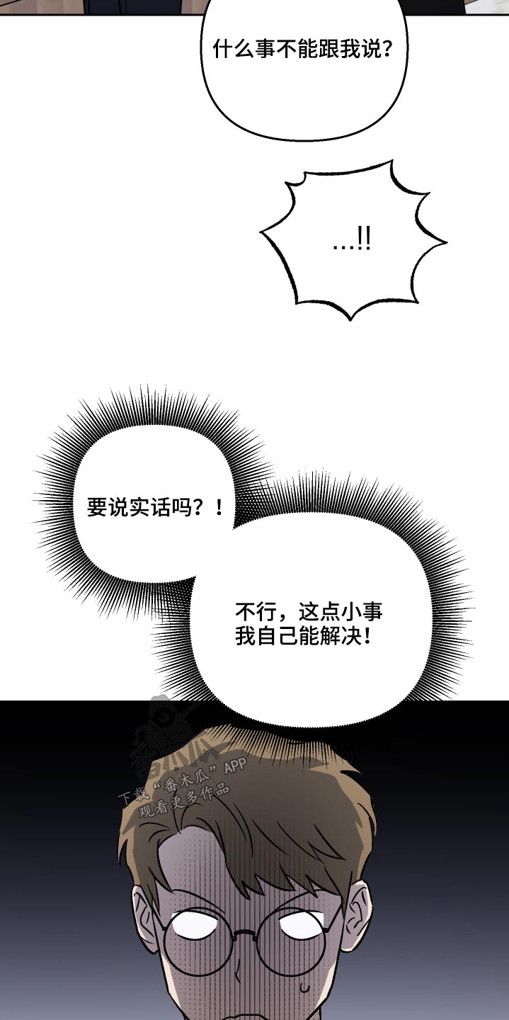 第63章：【第二季】保密28