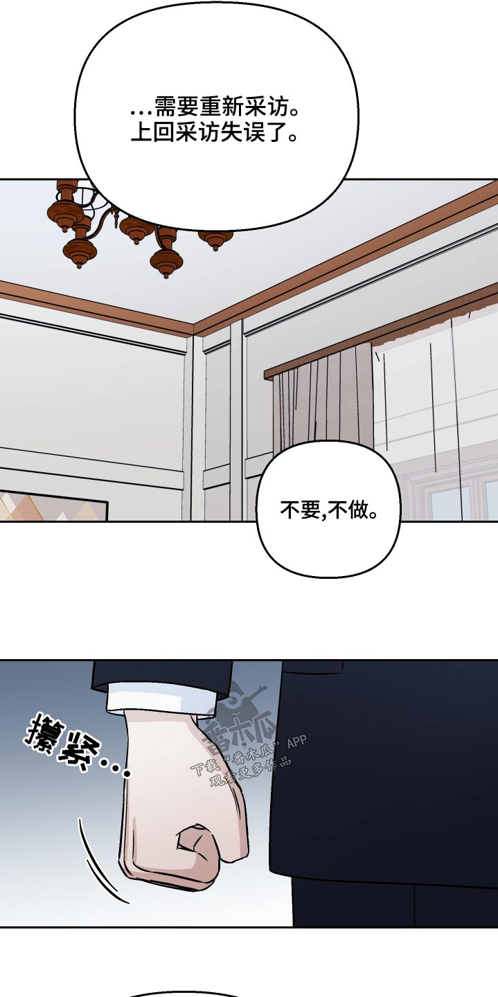 第66章：【第二季】散步6