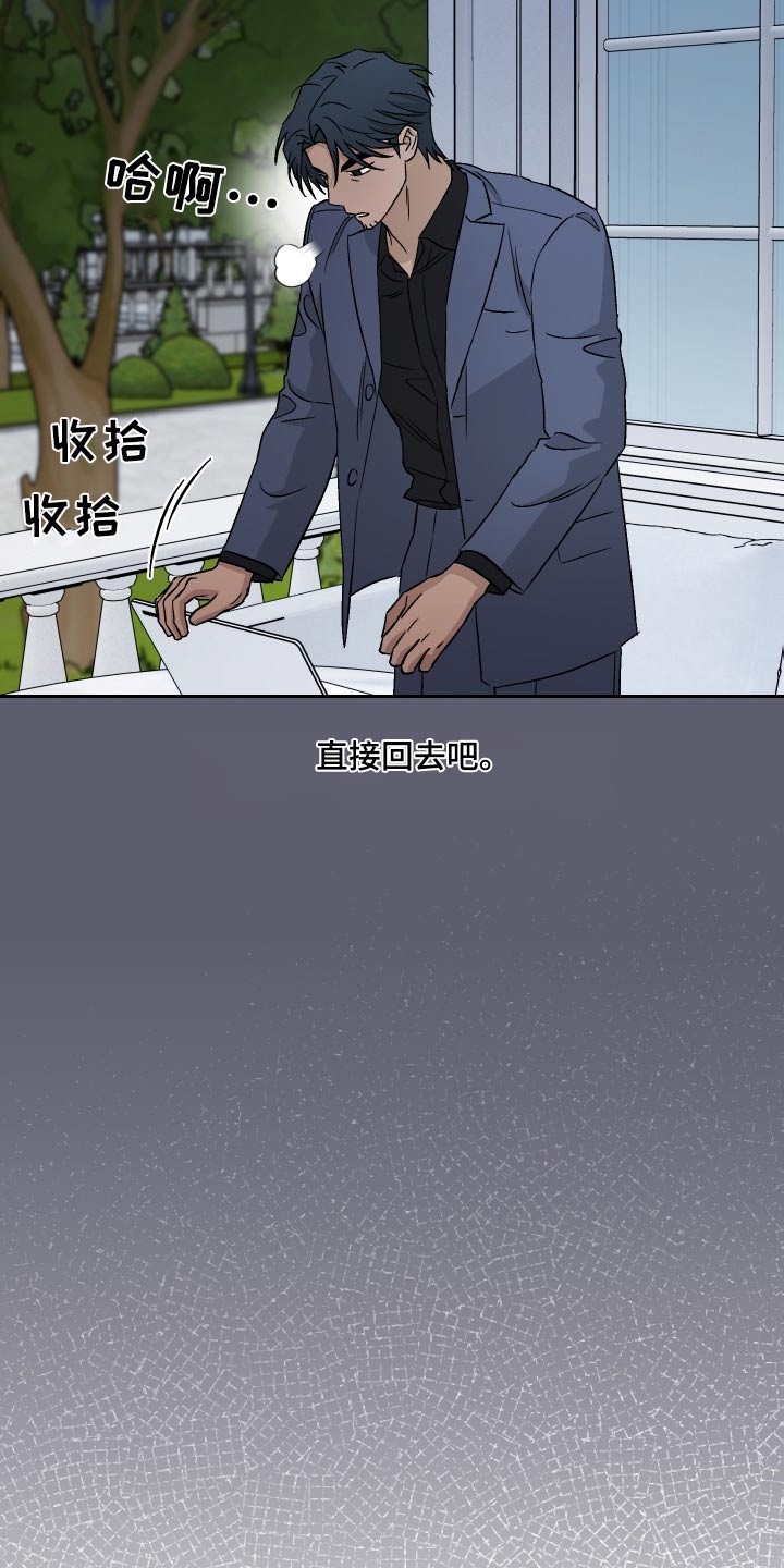 第95章：【第二季】跟上你14