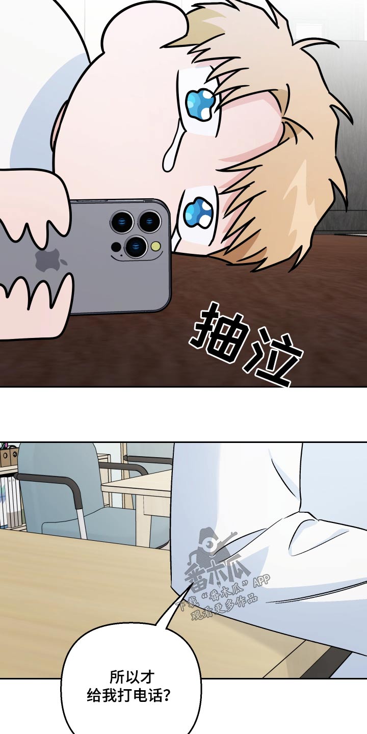 第84章：【第二季】陷入21