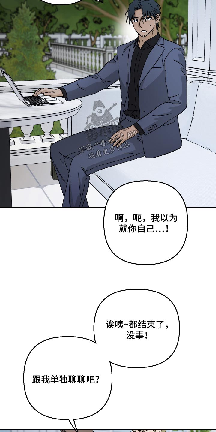 第95章：【第二季】跟上你10