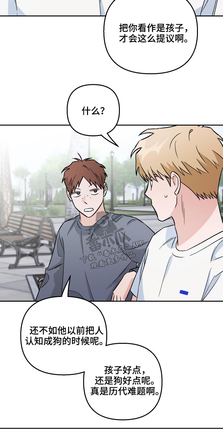 第51章：绝望【第一季完结】18