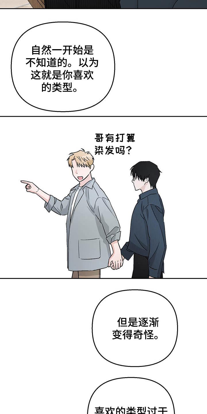 第37章：替身20