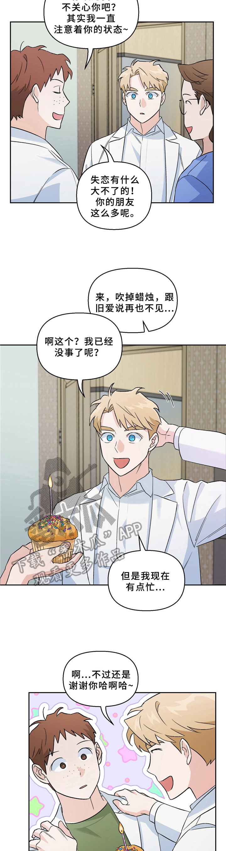 第4章：询问3