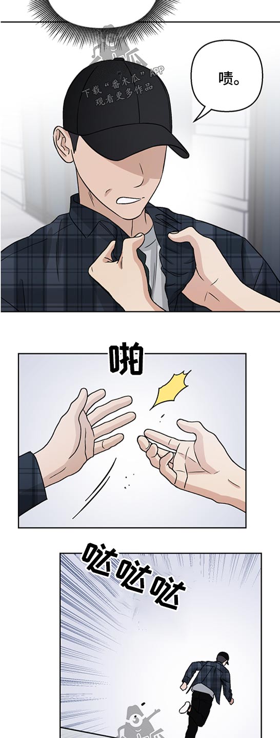 第42章：报复？10