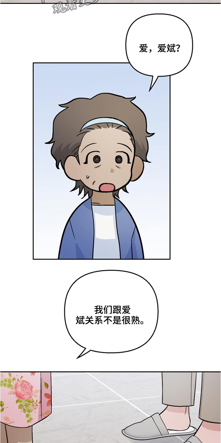 第40章：看望11
