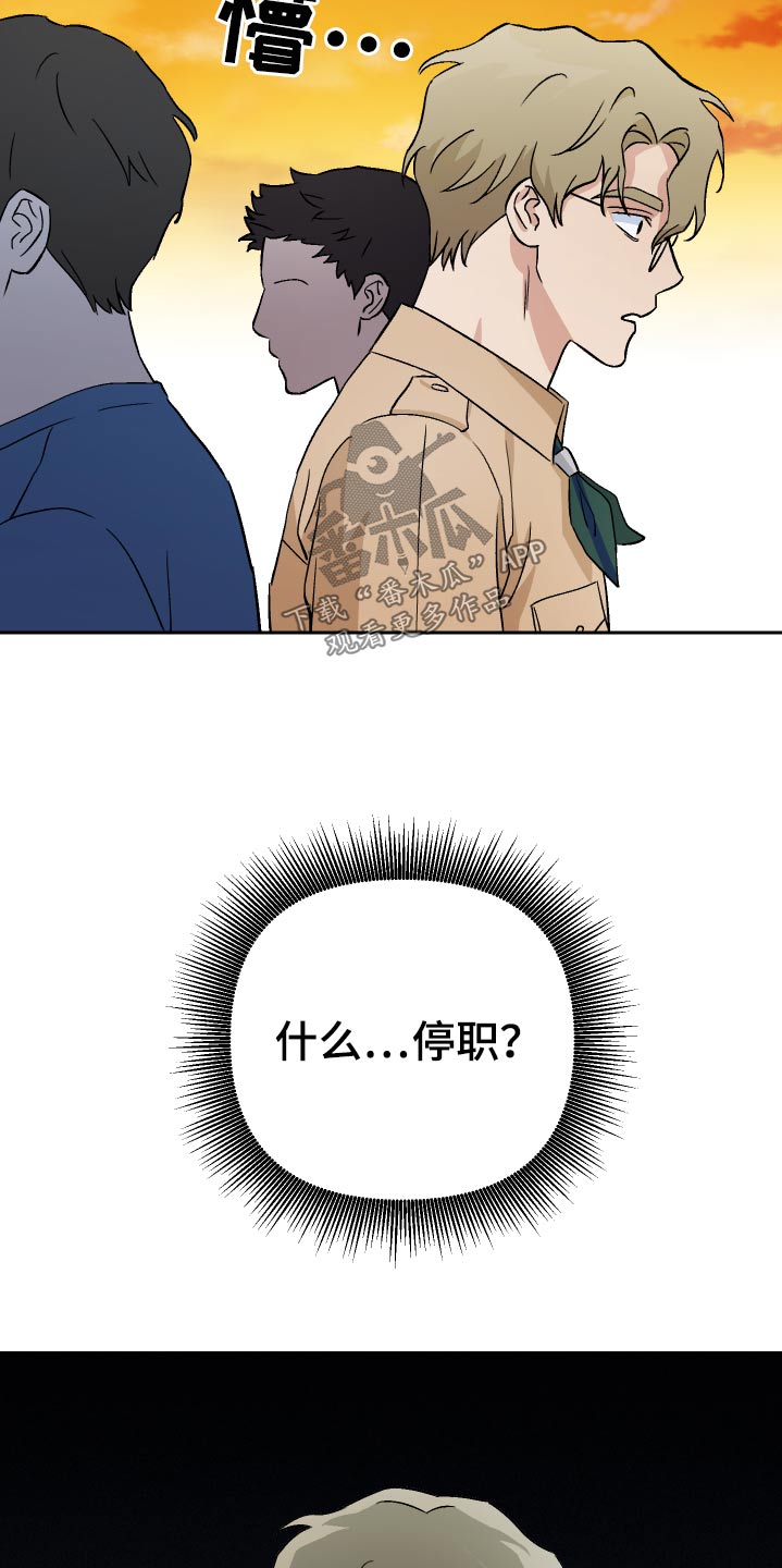第64章：【第二季】你做什么7