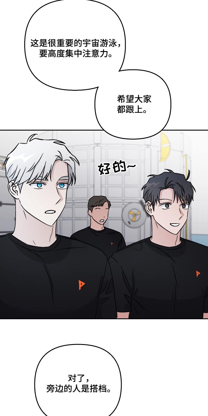 第106章：【第二季】认识的人26