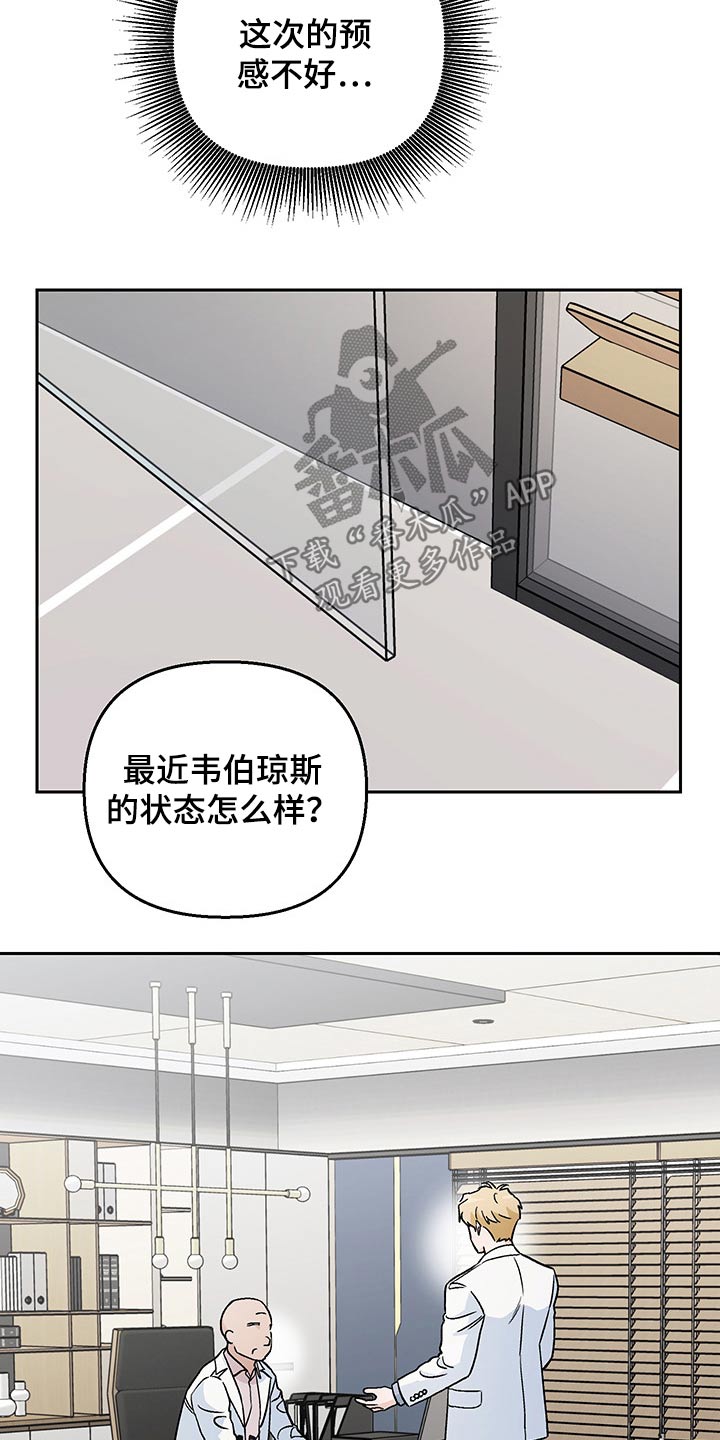第29章：谣言3