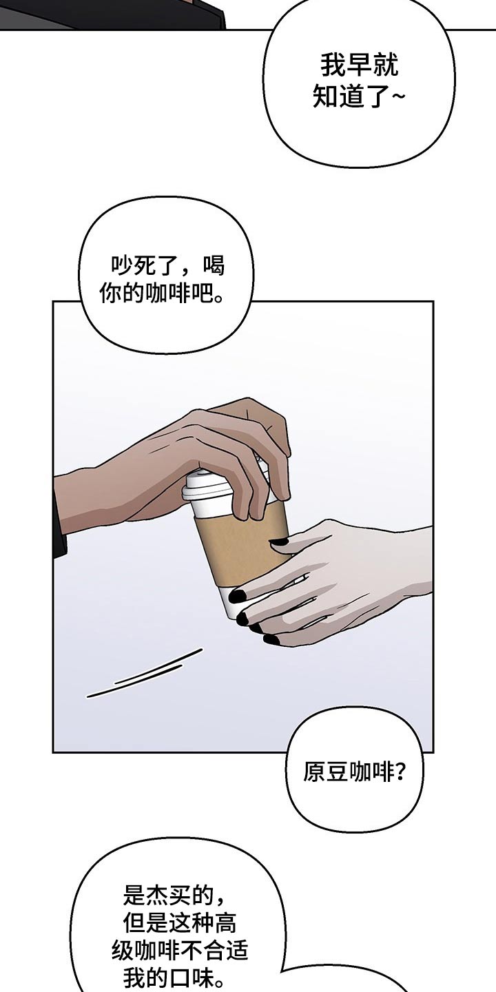 第28章：调查8