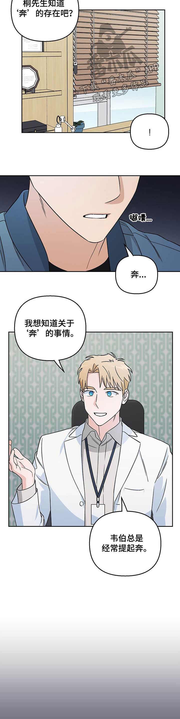 第20章：情报5