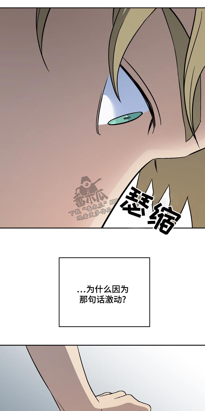 第75章：【第二季】隐约23