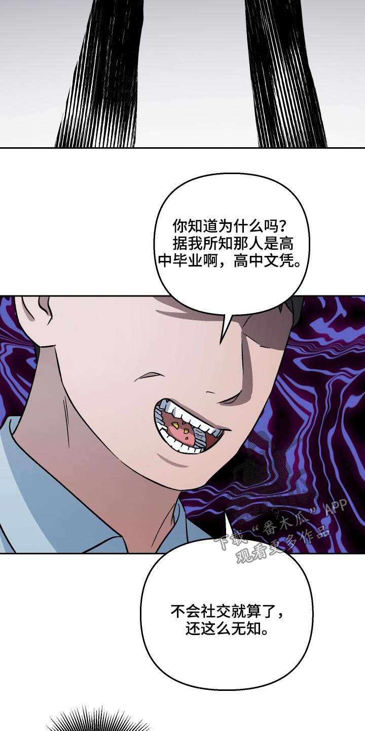 第53章：【第二季】资料11