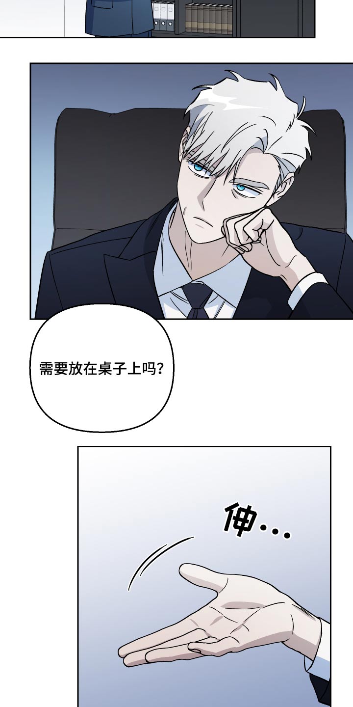 第58章：【第二季】欺骗17