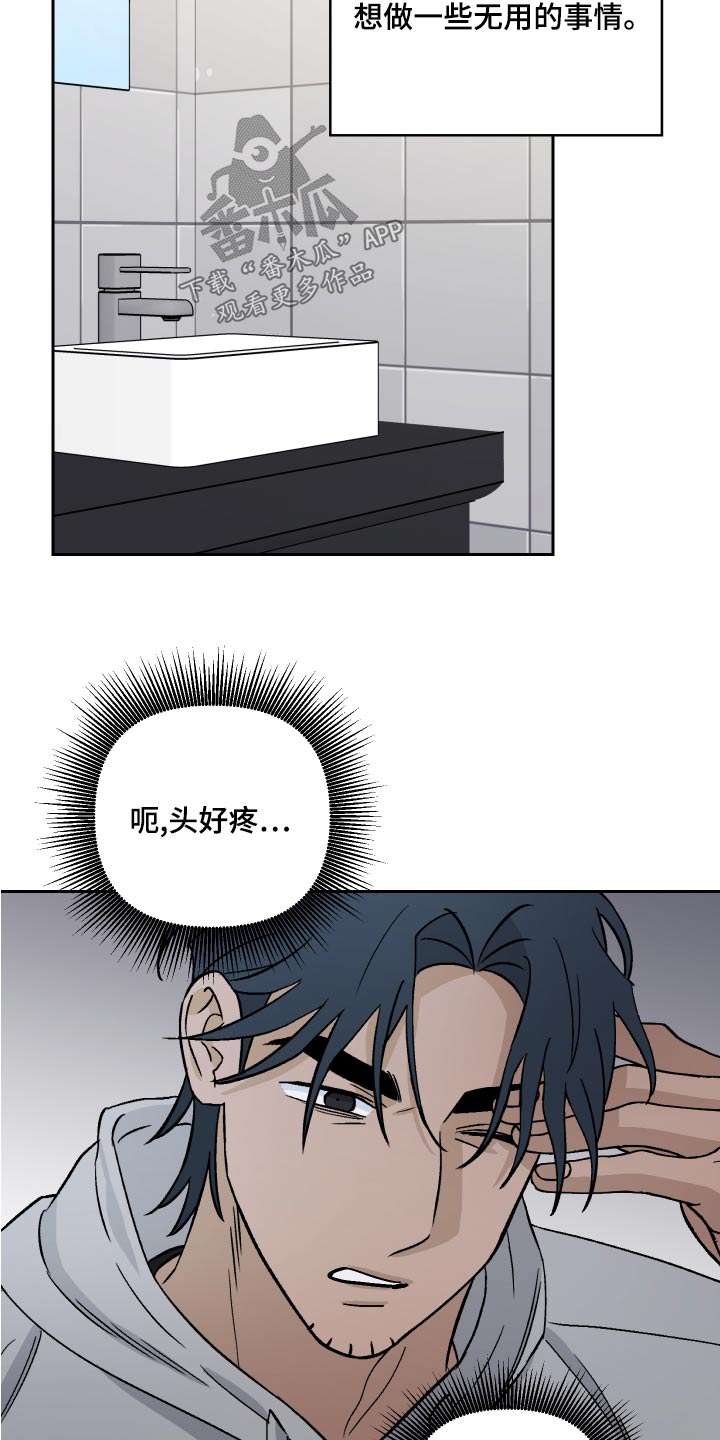 第73章：【第二季】原因9