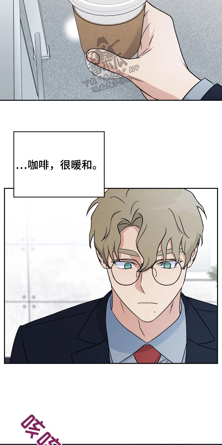 第86章：【第二季】状态不好19