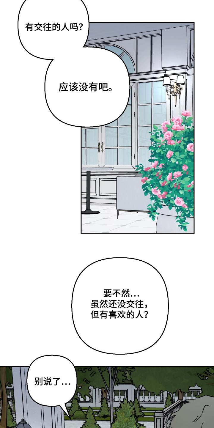 第95章：【第二季】跟上你5
