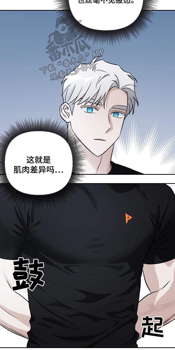 第107章：【第二季】这人好奇怪11