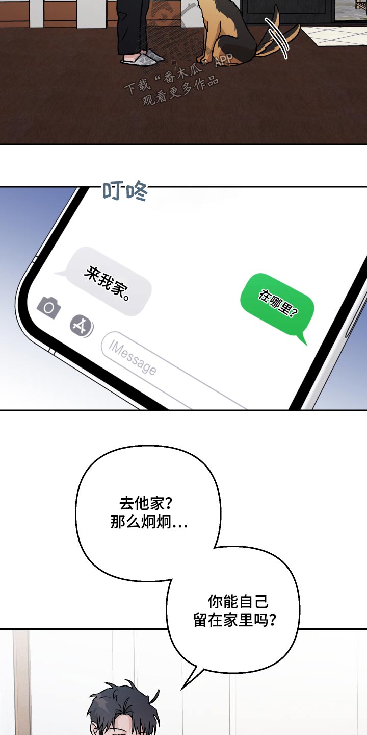 第99章：【第二季】出门24