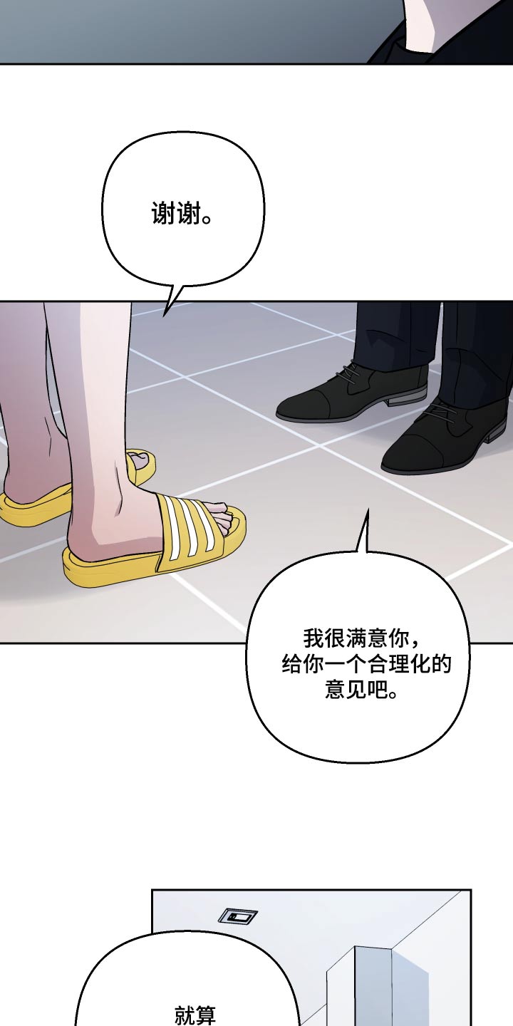 第107章：【第二季】这人好奇怪25