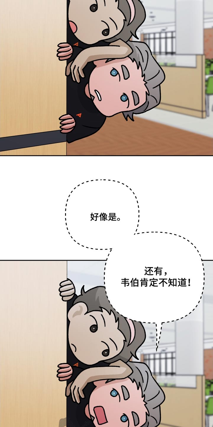 第106章：【第二季】认识的人21
