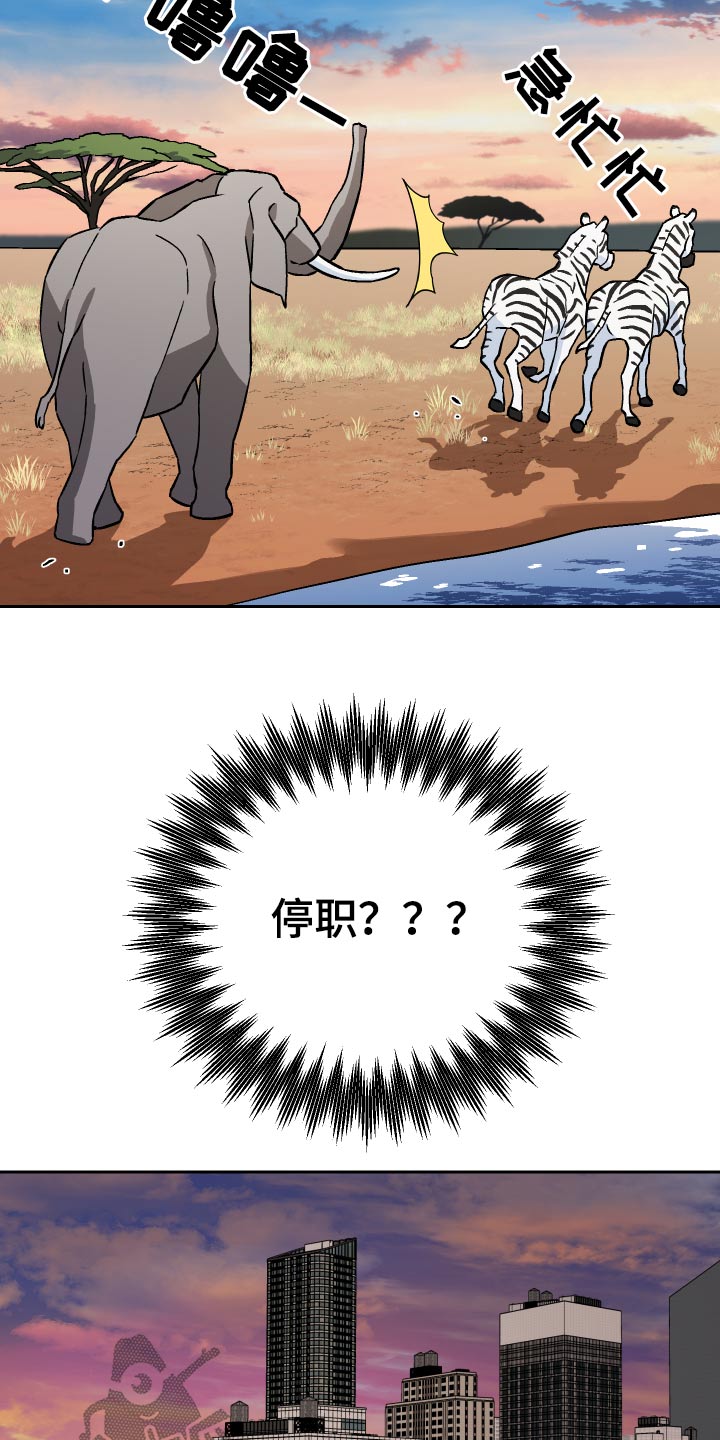 第56章：【第二季】这是哪里18
