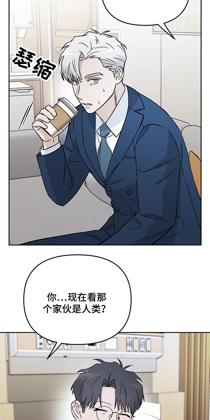 第35章：谣言8