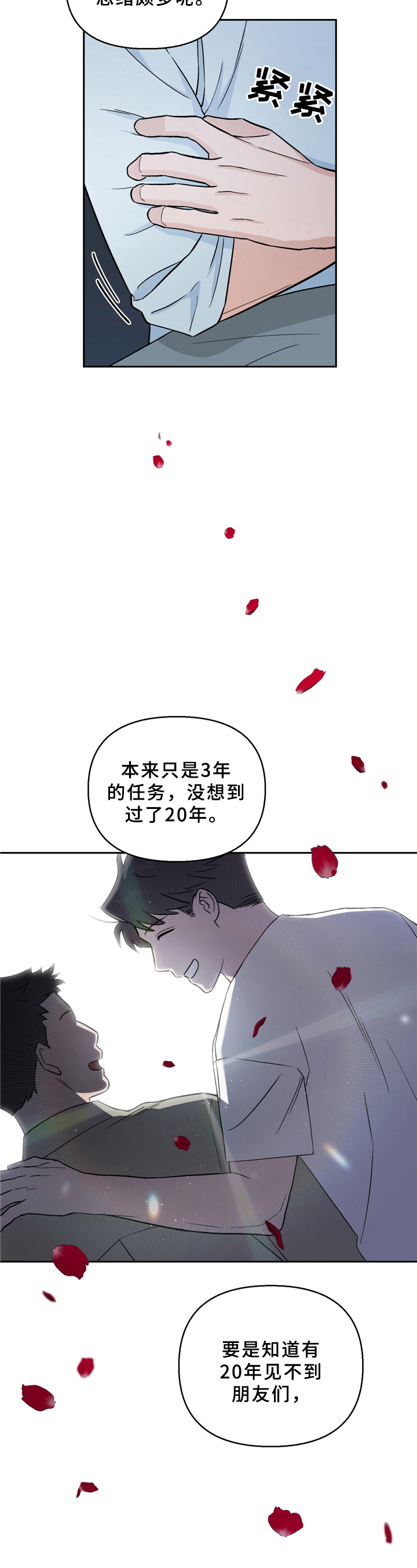 第13章：出乎意料2