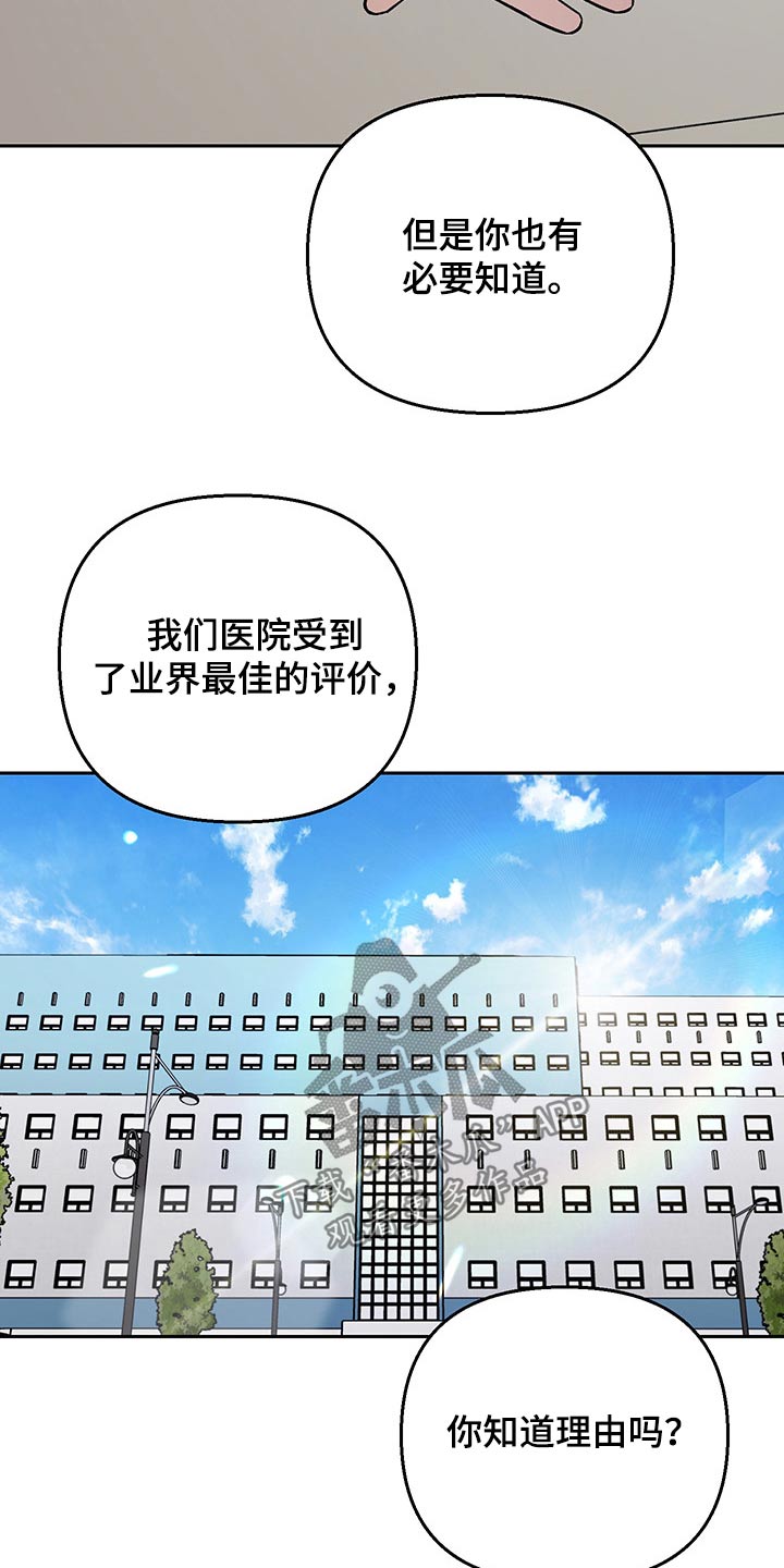 第29章：谣言9