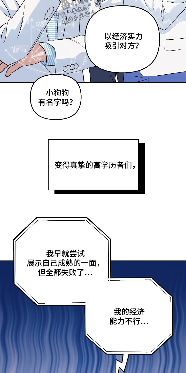 第84章：【第二季】陷入26