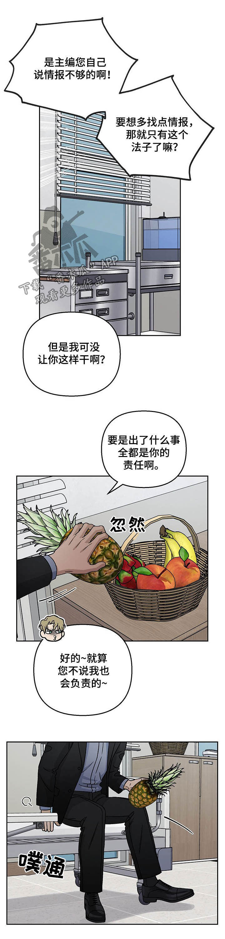 第22章：傻人6