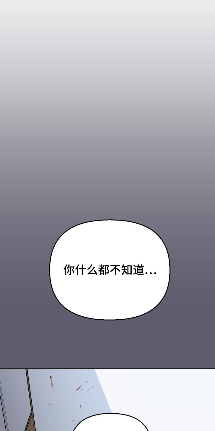 第81章：【第二季】挑衅8