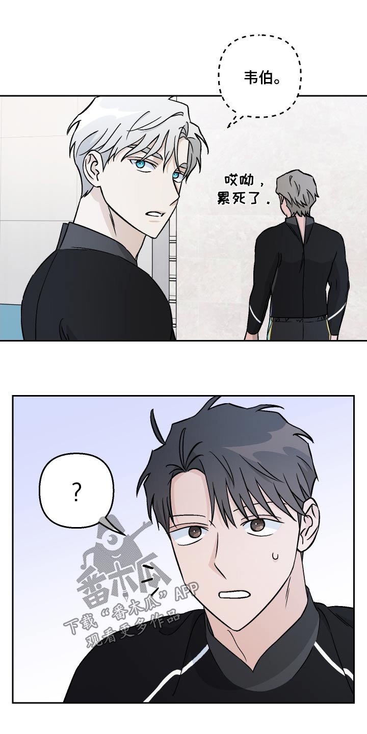 第107章：【第二季】这人好奇怪7