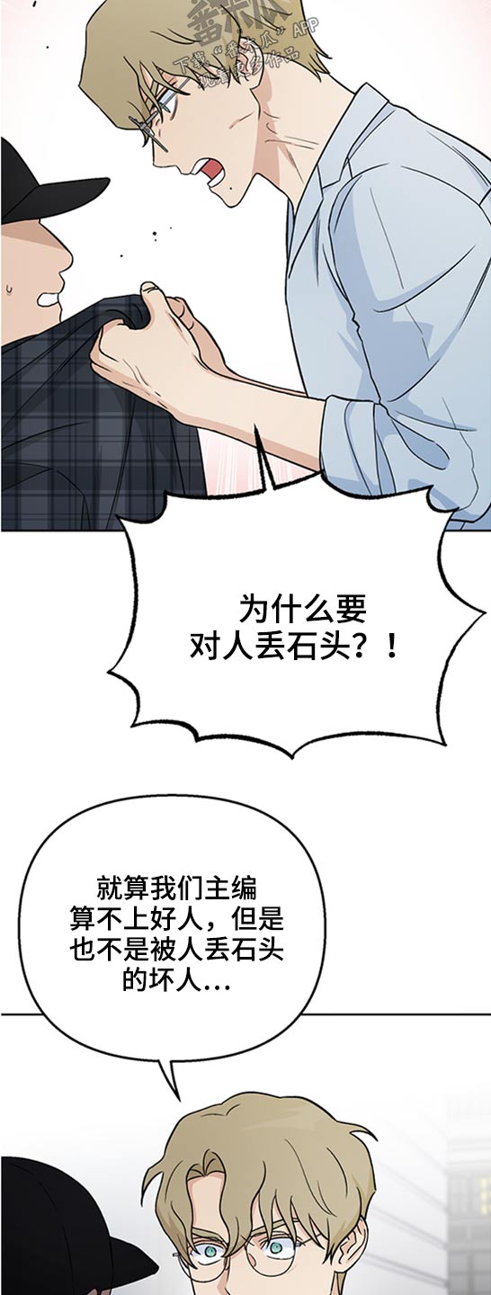 第42章：报复？8