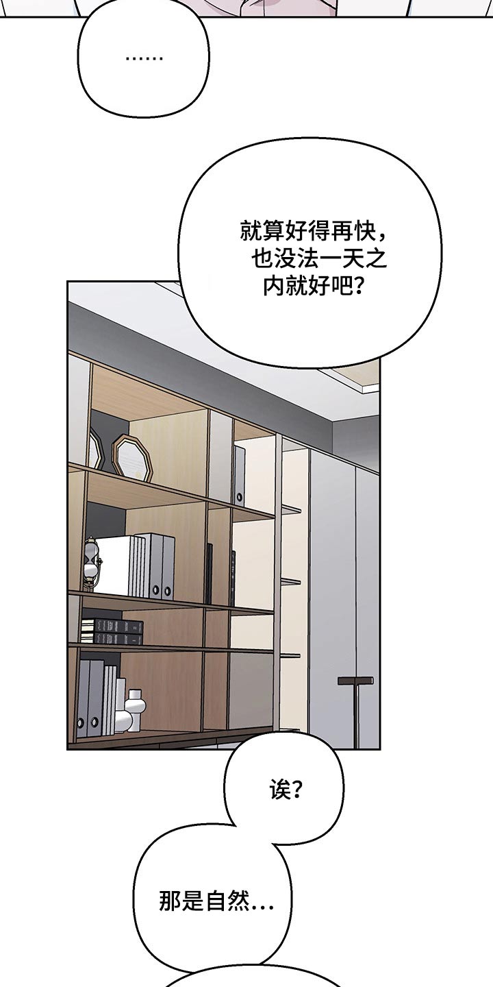 第29章：谣言6