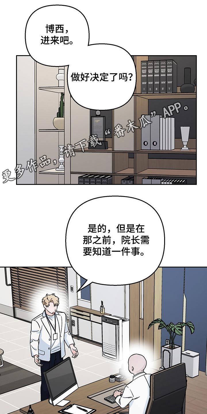 第34章：辞退0